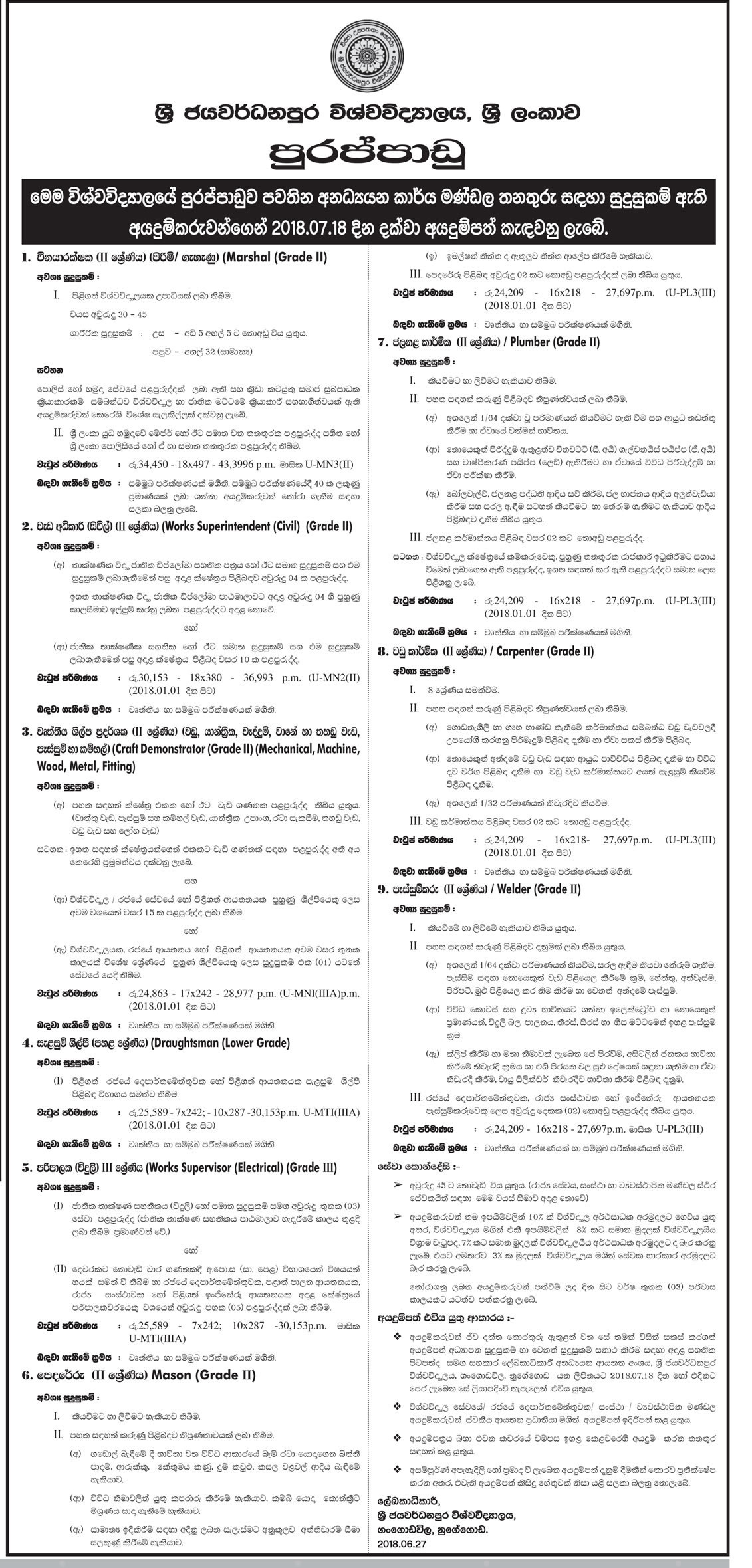 Marshal, Works Superintendent (Civil), Craft Demonstrator, Draughtsman, Works Supervisor (Electrical), Mason, Plumber, Carpenter, Welder - University of Sri Jayewardenepura